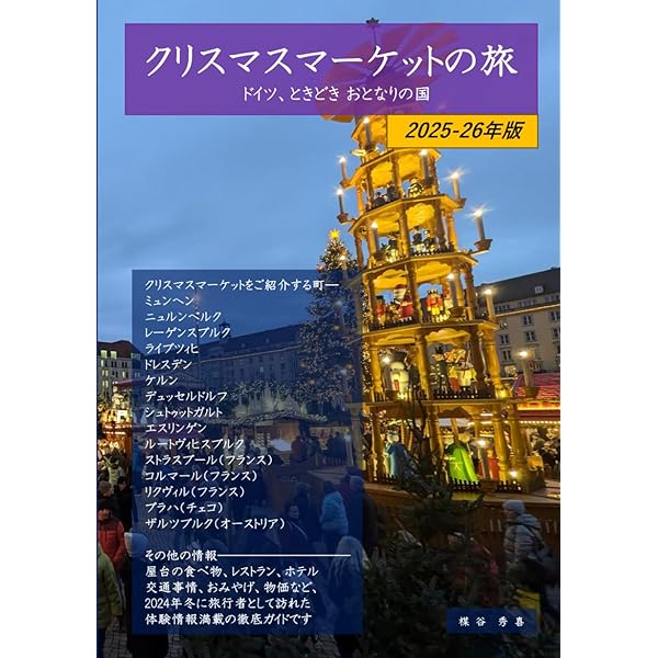 Christmas クリスマス | 光村推古書院編集部 |本 | 通販 | Amazon
