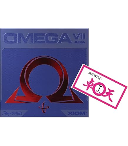 OMEGA - 卓球ラバー　XIOM OMEGA VII ASIA MAX ブラック　2枚セット 楽天市場】☆在庫あり即納☆□卓球ラバーメール便送料無料