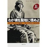 アメリカ・インディアン史 第3版 | ウィリアム・T. ヘーガン, 西村 頼