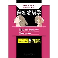 ステップアップ皮膚レーザー -エキスパートのアプローチ | 川田 暁 |本