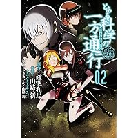 魔術師2 1と2　全巻初版、キレイな方 魔術師2 1と2 全巻初版、キレイな方