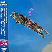 Amazon.co.jp: 矢野山脈 (完全生産限定盤): ミュージック