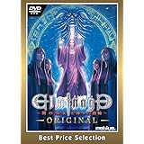 エルミナージュ ORIGINAL ~闇の巫女と神々の指輪~ Best Price Selection