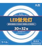 Amazon | パナソニック 丸形蛍光灯(FCL) 30&32W形 2本入 G10q クール色