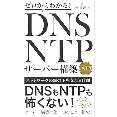 Amazon.co.jp 最新リリース: コンピュータ・IT関連の一般・入門書 の