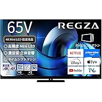 Amazon.co.jp: REGZA(レグザ) テレビ 65インチ Mini LED 液晶 4K 倍速