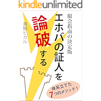 Amazon Co Jp 売れ筋ランキング 新興宗教 の中で最も人気のある商品です