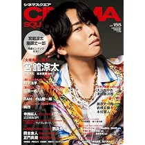 bis（ビス）2025年秋号増刊 表紙 水上恒司+Snow Man宮舘涼太 裏表紙