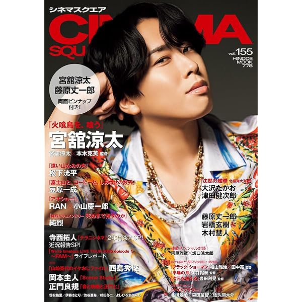 宮舘 表紙 雑誌セット 81npnvNfjjL._UF350,350_QL50_.jpg