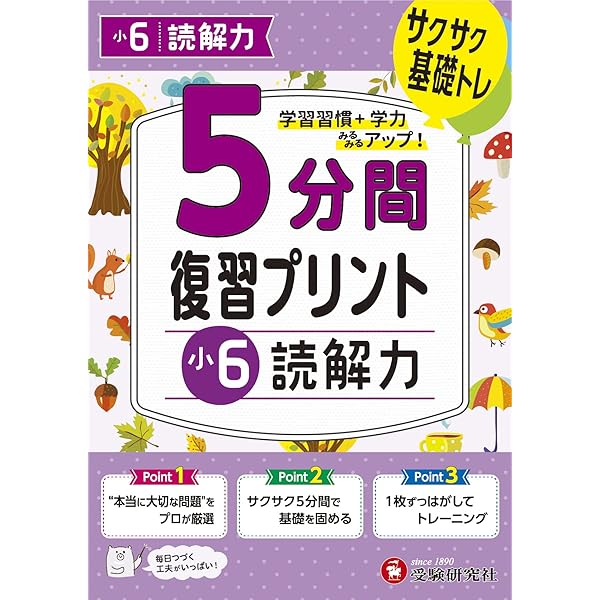 【中古】 受験算数基礎トコトン ６（立体図形）/日本教育システム開発協会 単元別基本問題集基本の制覇 立体図形―中学入試算数 | 中学受験