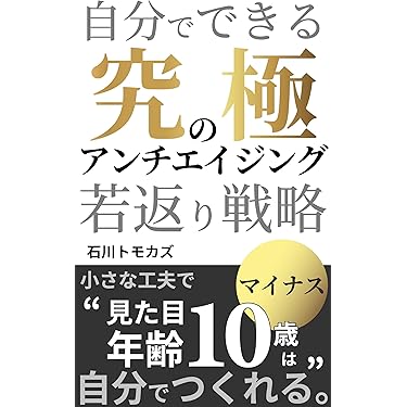 値下げ【本まとめ売り】美容・健康に関する書籍セットダイエットスキンケアマッサージ Amazon.co.jp: ダイエットマッサージ大全 : 小野 晴康: 本