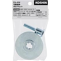 EBC-35C? ナイロンカッター 本体 円盤 刃受金具 取り付けボルトセット 71I6JgHHdEL._AC_UL210_SR210,