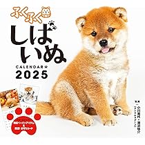 Amazon.co.jp: まめしばのきもちカレンダー2025（月めくり・壁掛け