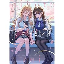 Amazon.co.jp: 江口さんちの純情サキュバス 1 (まんがタイムKR