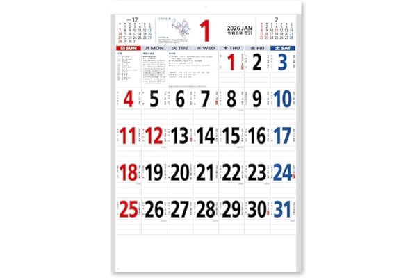 新日本カレンダー 2026年 カレンダー 壁掛け 星座入文字月表 年表付 NK180