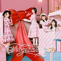 Amazon.co.jp: ビリヤニ (Type-D) - 乃木坂46 (特典なし): ミュージック