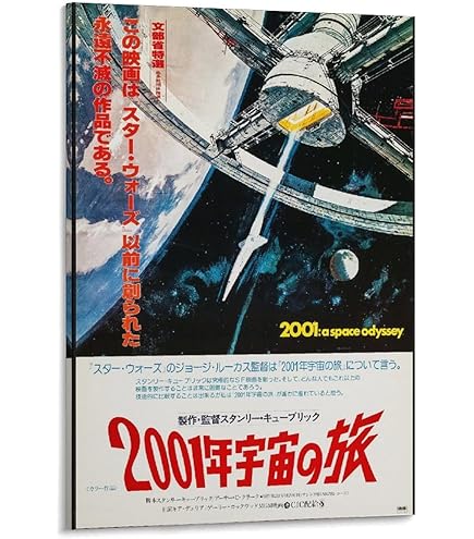 Amazon.co.jp: 映画 2001年宇宙の旅 2001 A Space Odyssey ポスター