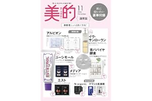 美的11月号