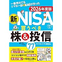 新NISA ダイヤモンドZAI 2021.1〜2022.12 全24冊付録冊子付 2750190_o.jpg