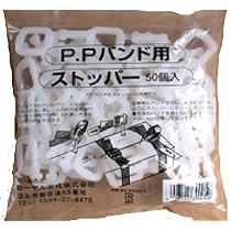 Amazon | ローヤル化成 PPバンドセット15.5mm100m40個入り | 梱包紐
