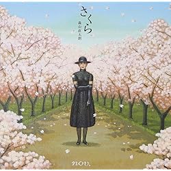 Amazon.co.jp: 桜(通常盤) - コブクロ: ミュージック