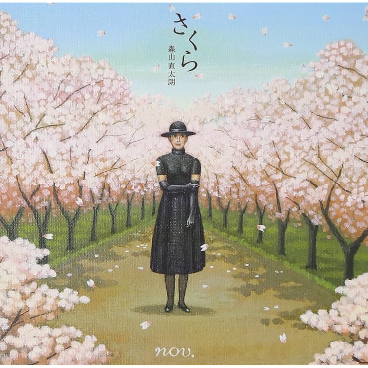 Amazon.co.jp: 桜(通常盤) - コブクロ: ミュージック