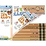 Amazon.co.jp 限定 お名入れ無料　くもん　こどもえんぴつ　２B １BOX（6本入）お名入れサービス付！連絡方法は商品画像に記載