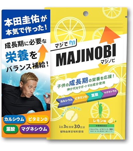 Amazon.co.jp: MAJIDE【本田圭佑監修】MAJINOBI鉄 マジノビ鉄 鉄分