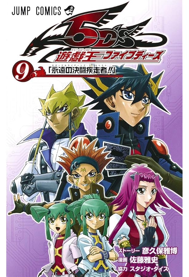 13巻　DVD　遊戯王　ファイブディーズ / 5DS 13巻 DVD 遊戯王 ファイブディーズ / 5DS 13巻 DVD 遊戯王 ファイブ