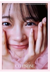 桜田ひより1stスタイルブック ひよりごと | 桜田ひより |本 | 通販