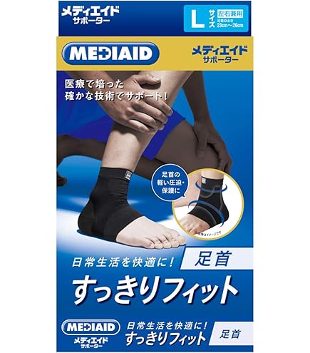 ビックリ感動サポーター 楽天市場】【送料無料】ビックリ感動サポーター 足首用