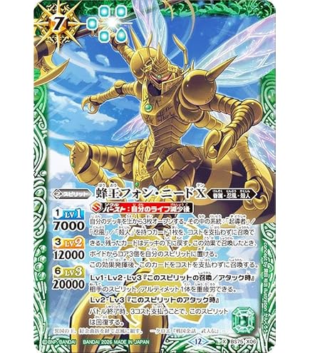 Amazon.co.jp: バトルスピリッツ 魔導冥槍バイデント（CP） 契約編:真