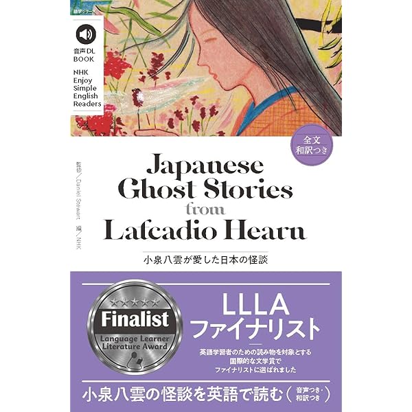 ドラゴン・イングリッシュ CD付き NHK CD BOOK Enjoy Simple English Readers Short Stories (語学