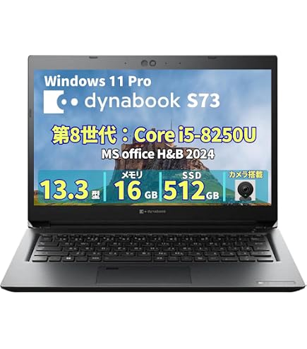 Amazon.co.jp: 【整備済み品】 ノートPC Dynabook S73 13.3型 i7