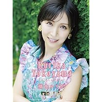 Amazon | トライエックス 横山ルリカ 2026年カレンダー B3サイズ