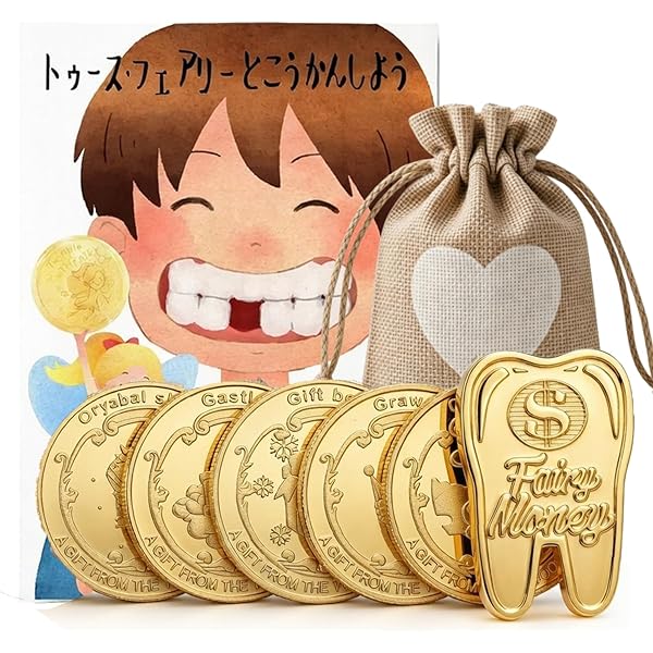 トゥースフェアリー　妖精さん、わたしの歯をどうするの？【初版・絶版希少本】 絶版希少】トゥース・フェアリー 妖精さん,わたしの歯をどうするの