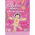 『ももクロChan』第5弾こんばんようから始めよう。Blu-ray第24集
