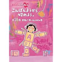 『ももクロChan』第5弾こんばんようから始めよう。Blu-ray第24集