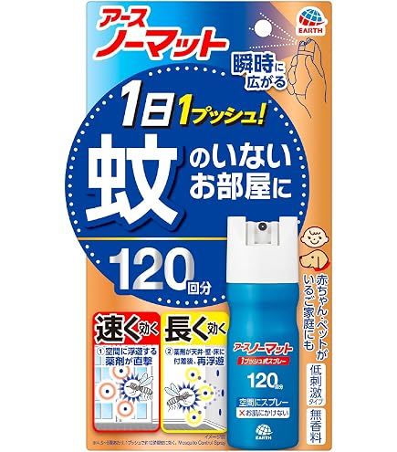 Amazon.co.jp: アースジェット 【防除用医薬部外品】ヤブ蚊ジェット
