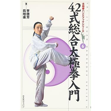 範克平やさしい天罡大周天—最上の気功を学ぶ入手困難品格安クーポン限定ポイント殺菌 範克平やさしい天罡大周天—最上の気功を学ぶ入手困難品