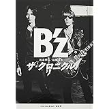 B'z ザ・クロニクル 特別限定版(ポストカード付)