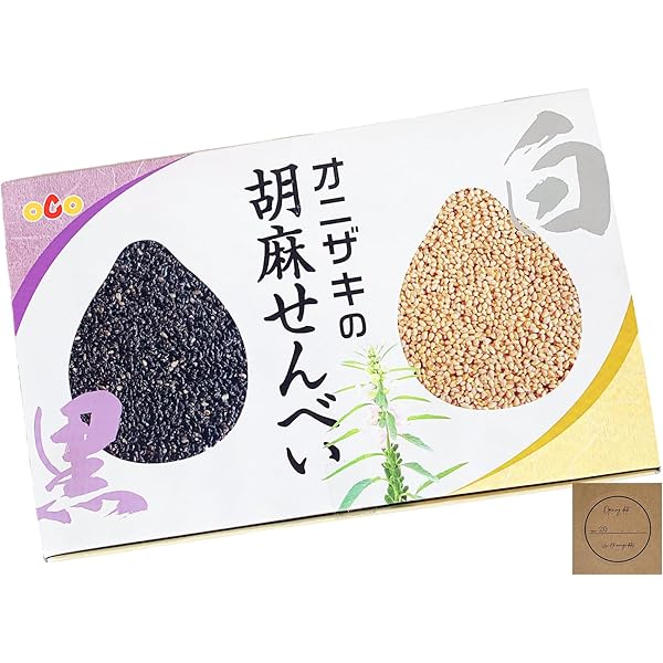 Amazon.co.jp: オニザキの胡麻せんべい 金ゴマ20枚 山崎屋 昆布