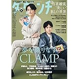 ダ・ヴィンチ 2022年5月号