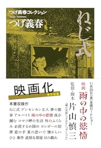 つげ義春作品集 第2版 71BoNkvyFPL.jpg_BO30,255,255,