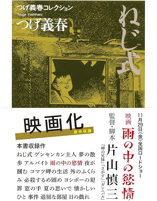 Amazon.co.jp: 無能の人 [DVD] : 竹中直人: DVD