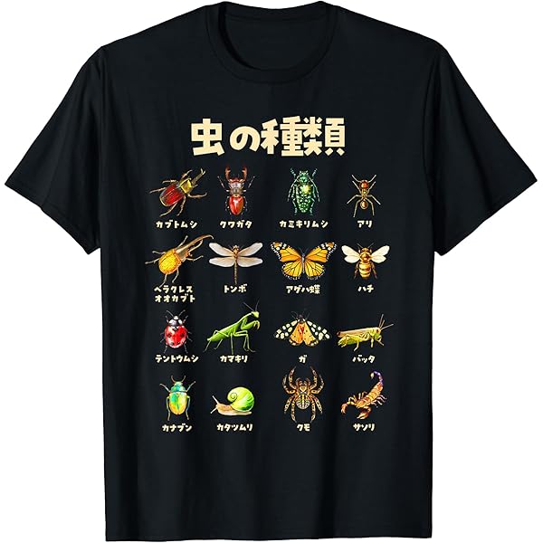 COALTAR OF THE DEEPERS 長袖Tシャツ　XXLサイズ Amazon.co.jp: COALTAR OF THE DEEPERS 虫 Tシャツ A Lサイズ : ホビー