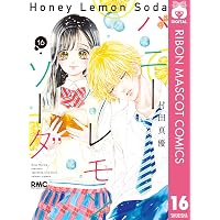 Amazon.co.jp: ハニーレモンソーダ 25 (りぼんマスコットコミックス