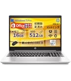HP Probook 450 G7 ノートパソコン 整備済み品