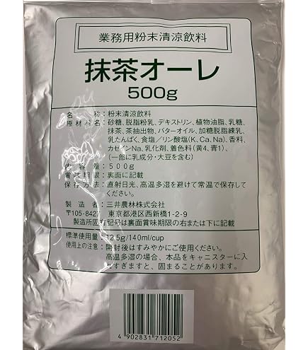 Amazon.co.jp: 業務用抹茶ラテ 500g : 食品・飲料・お酒