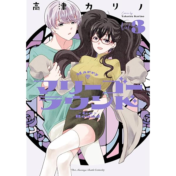 Amazon.co.jp: オウルナイト(7) (ガンガンコミックス) : 高津カリノ: 本